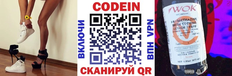 KRAKEN маркетплейс  Бологое  Codein Purple Drank 