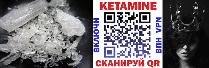 КЕТАМИН ketamine  где продают   Бологое 