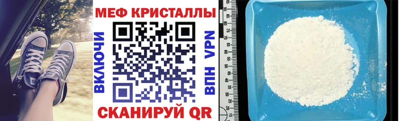 купить закладку  Бологое  МЕГА зеркало  Мефедрон mephedrone 