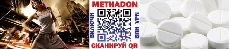 МЕТАДОН белоснежный Бологое